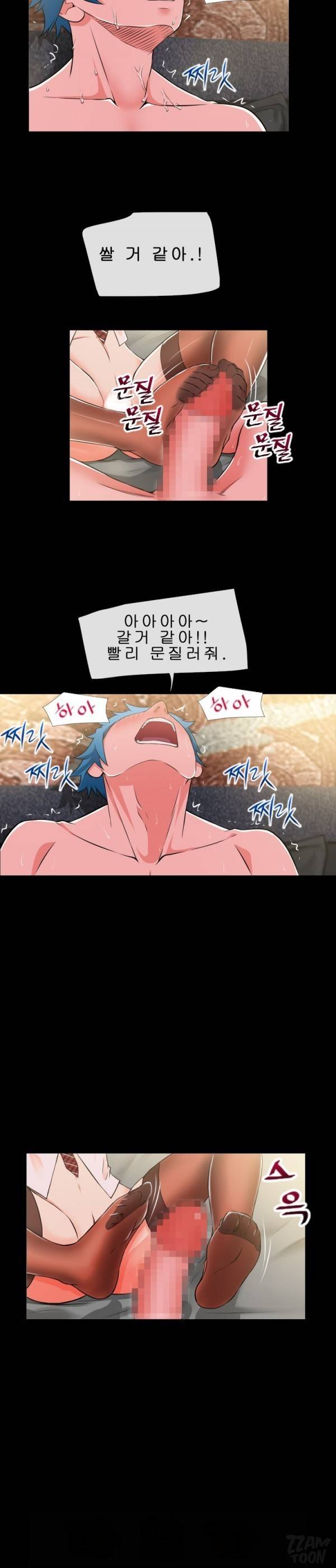 상상 그이상 55화 7