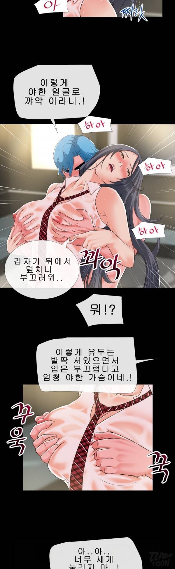 상상 그이상 55화 10