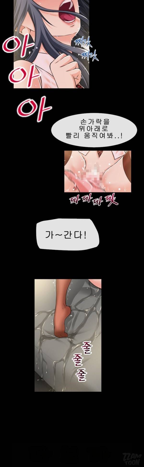 상상 그이상 55화 14