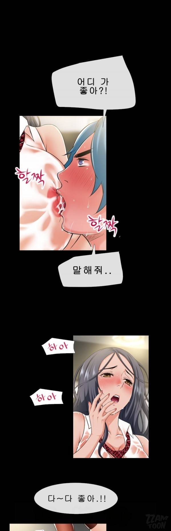 상상 그이상 55화 15