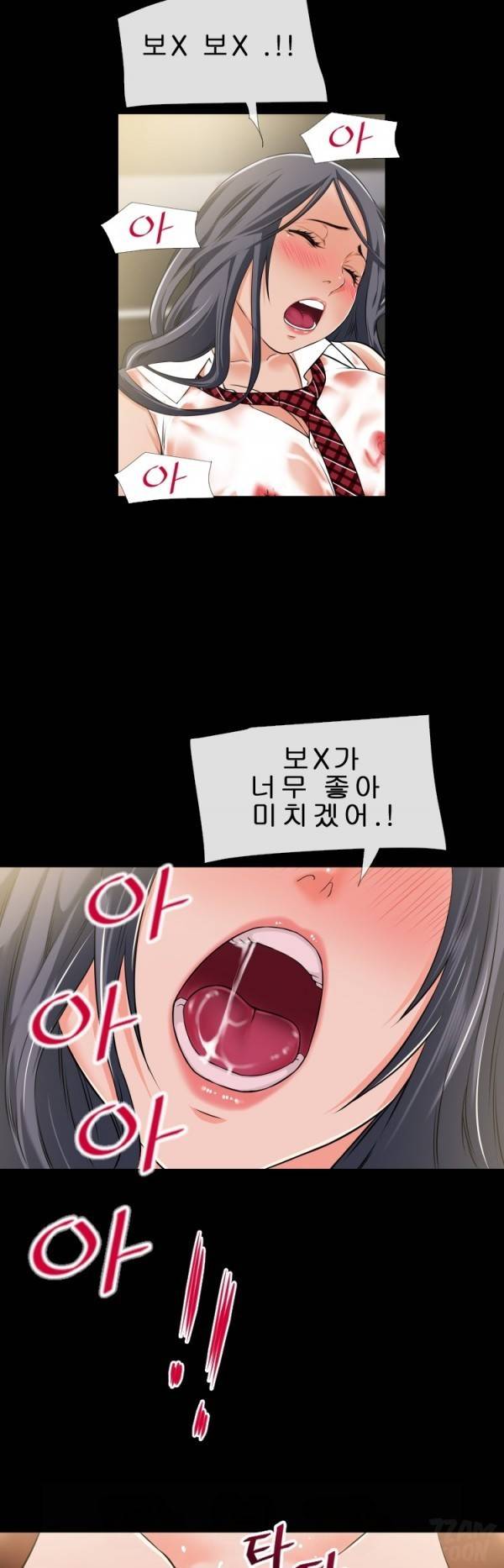 상상 그이상 55화 18