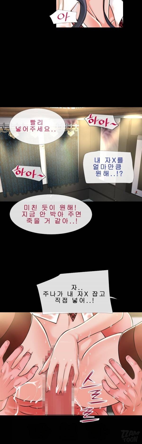 상상 그이상 55화 20