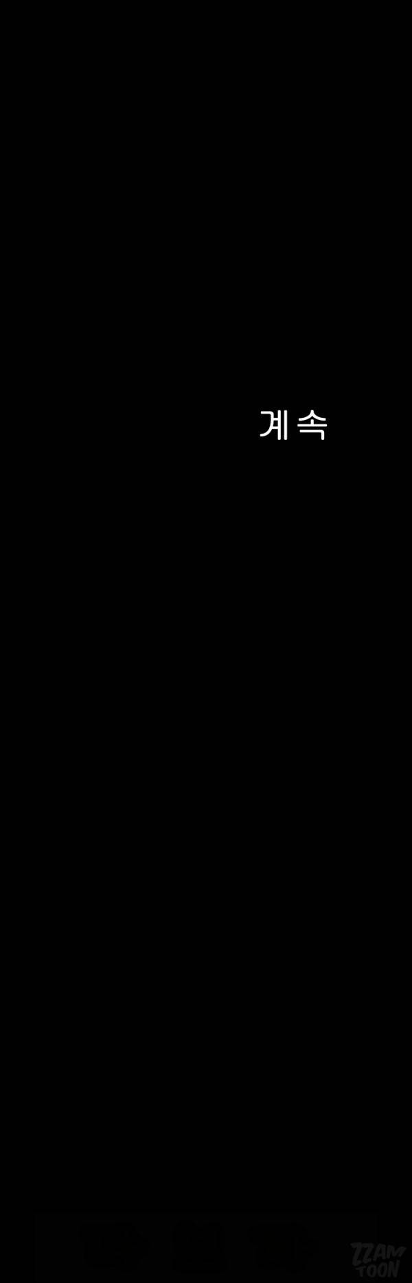 상상 그이상 55화 21