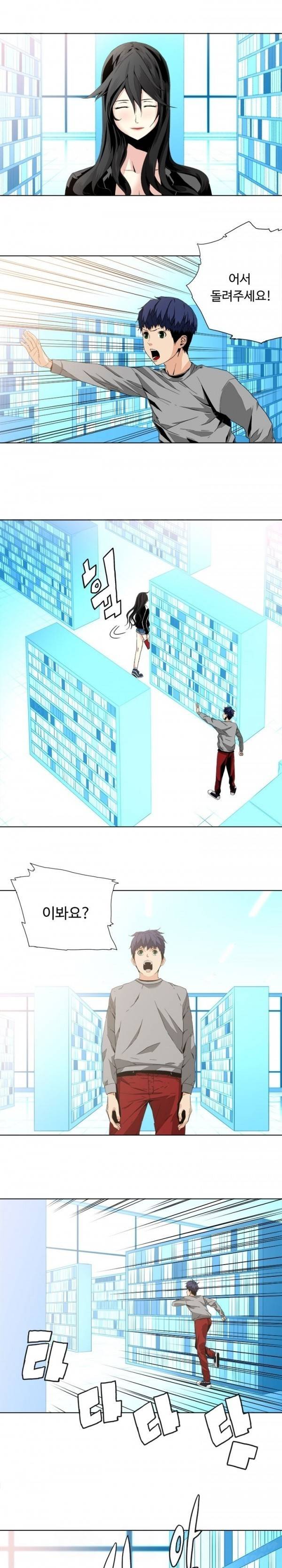 살인계약 5화 1