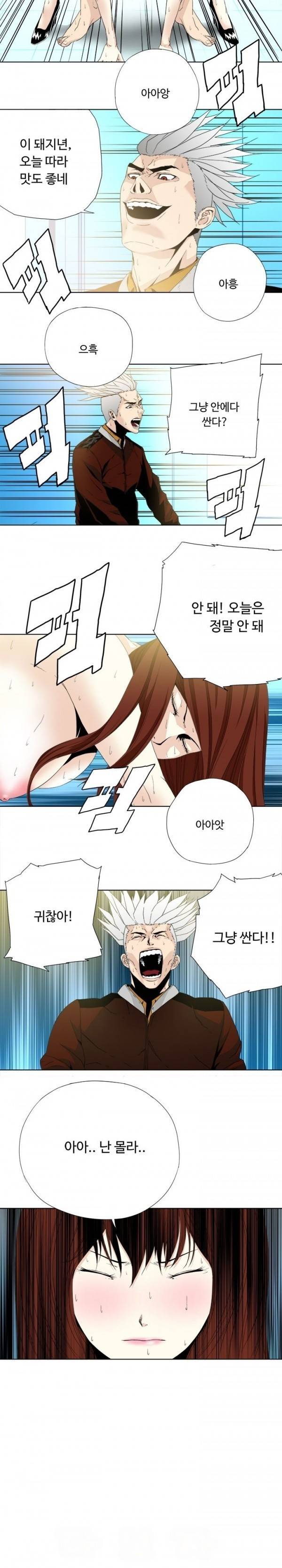 살인계약 5화 4