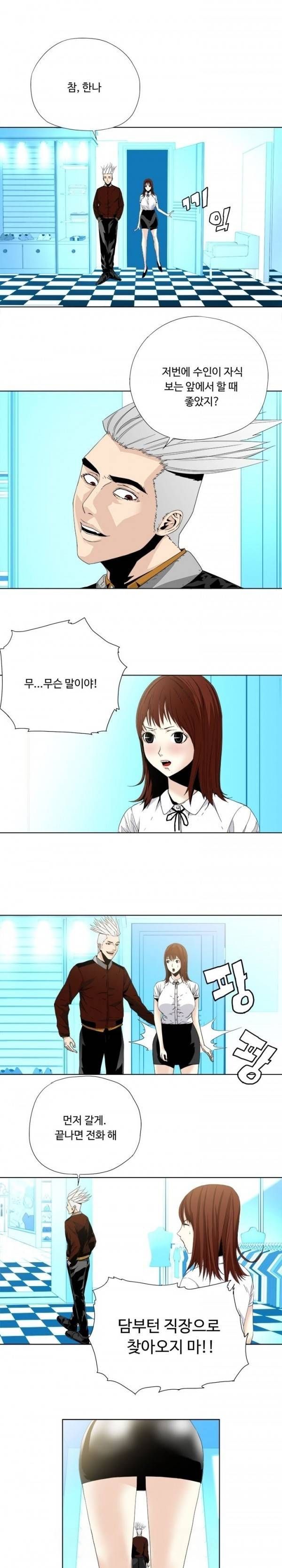 살인계약 5화 5