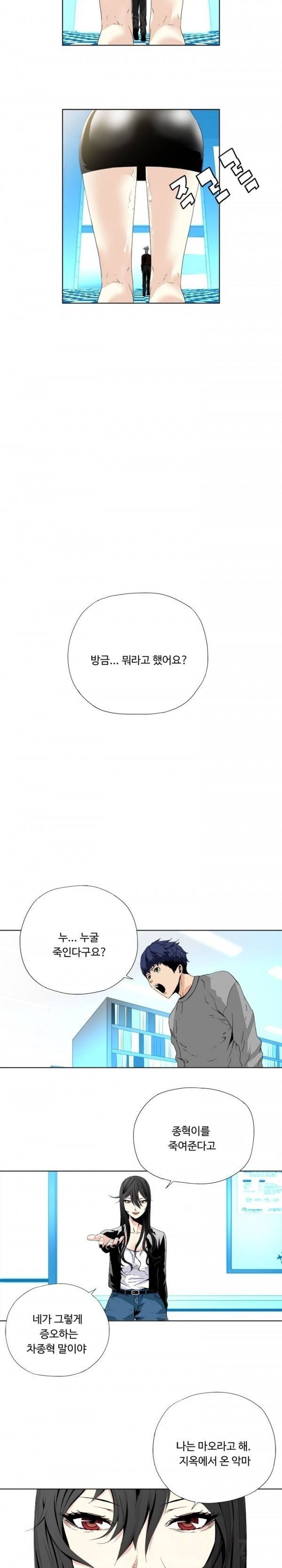 살인계약 5화 6