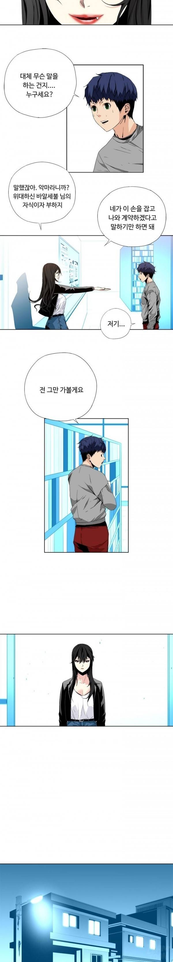 살인계약 5화 7