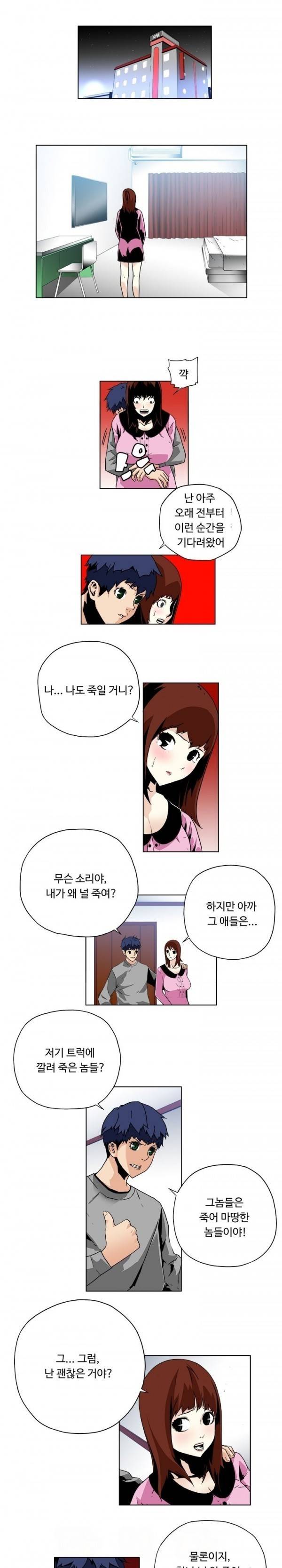 살인계약 15화 1