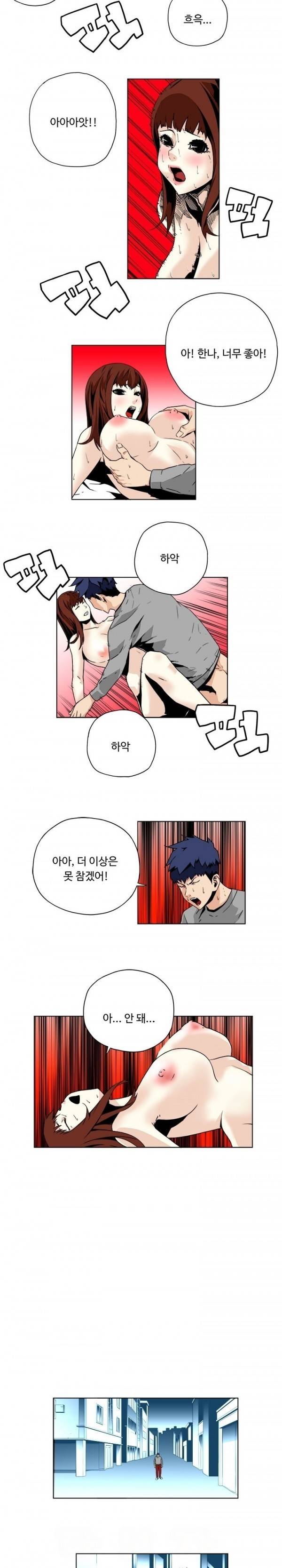 살인계약 15화 3
