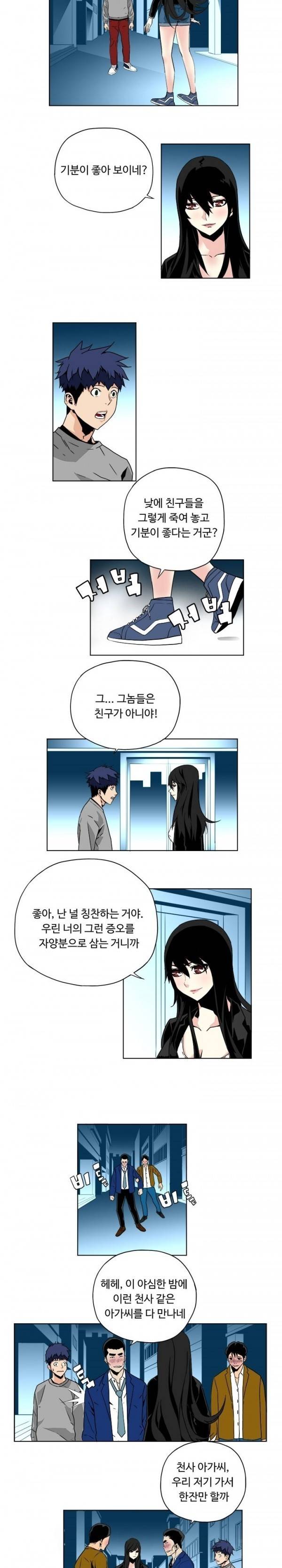 살인계약 15화 5