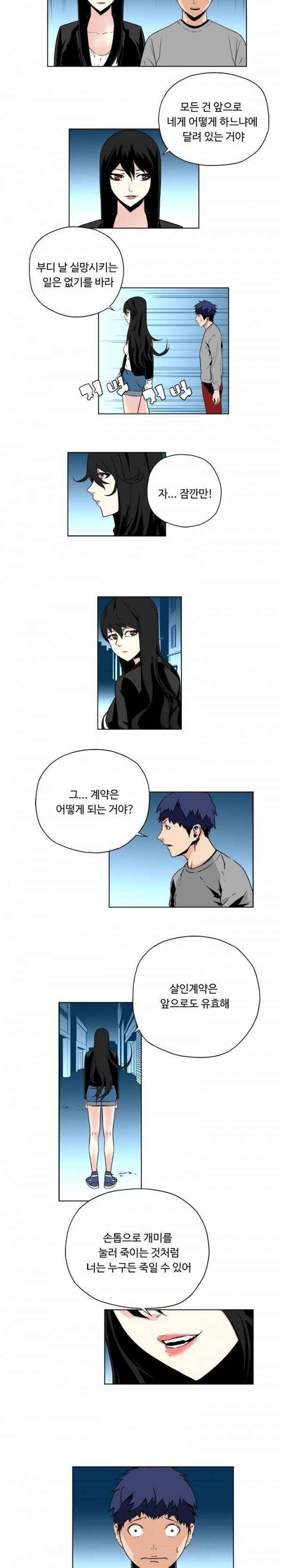 살인계약 15화 7