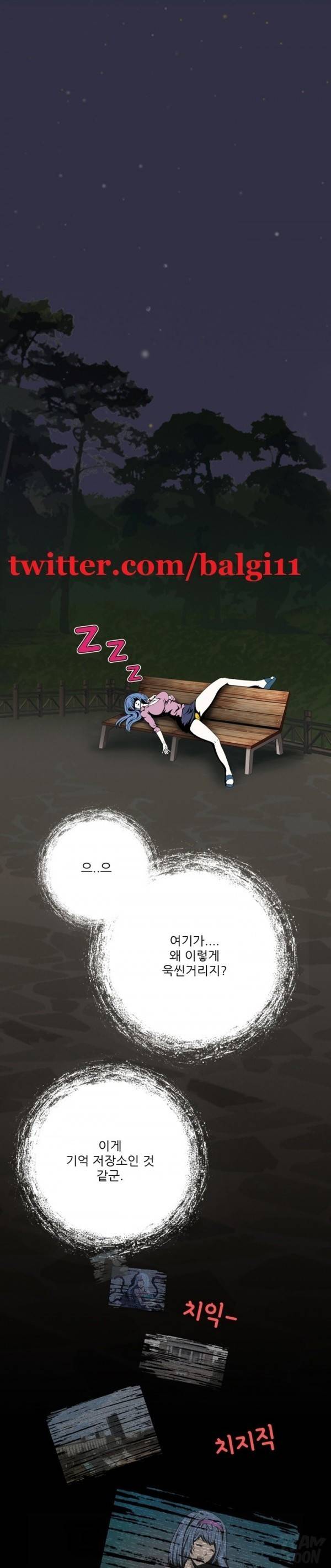 별나라 공주님 2화 1