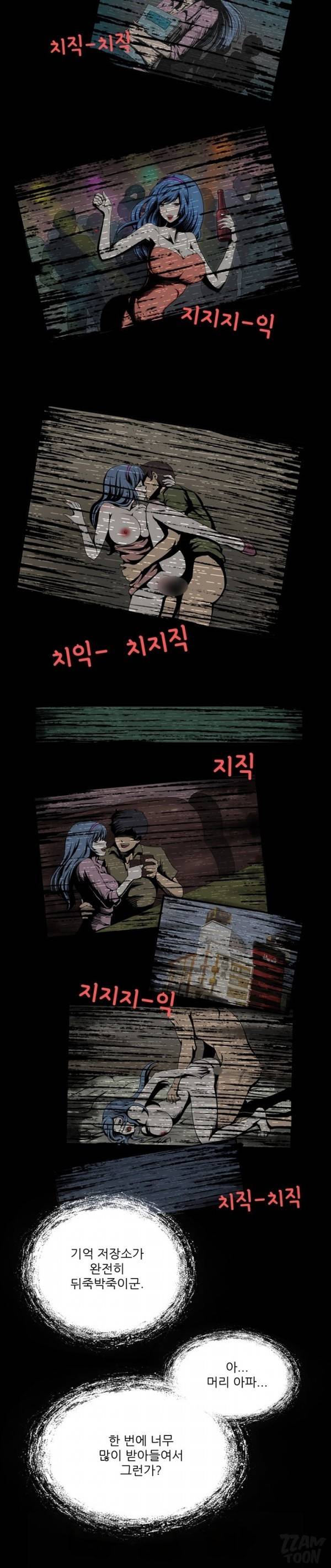 별나라 공주님 2화 2
