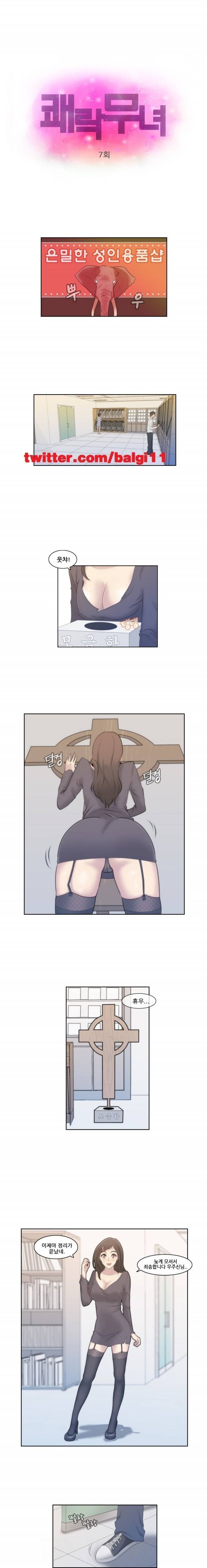 쾌락무녀 7화 1