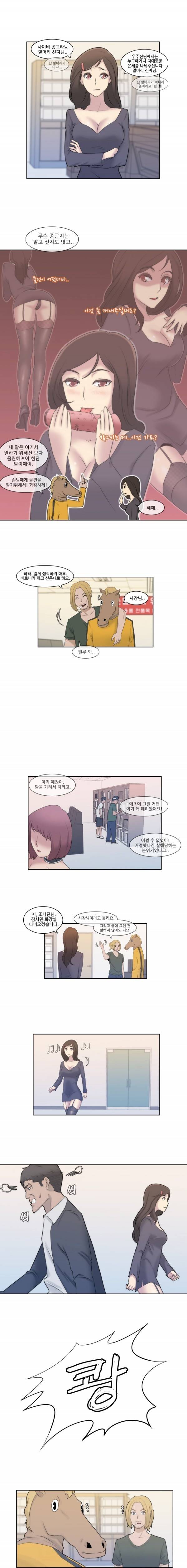 쾌락무녀 7화 3