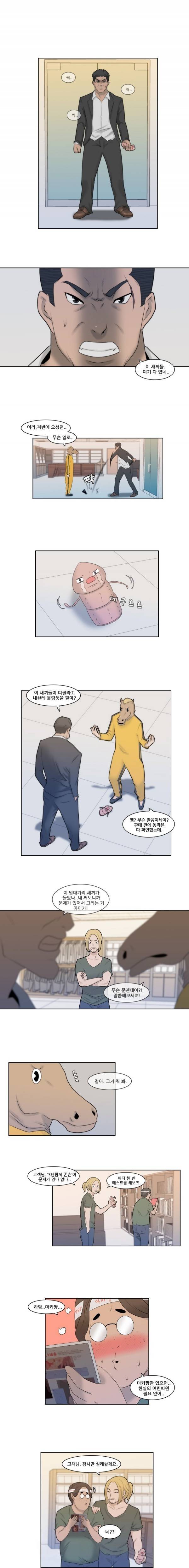 쾌락무녀 7화 4
