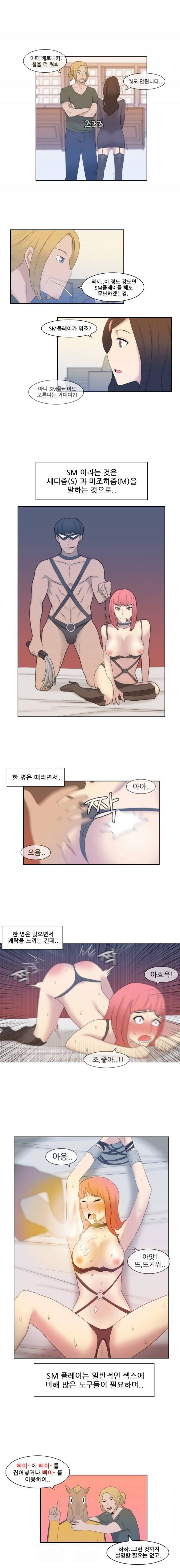 쾌락무녀 17화 2