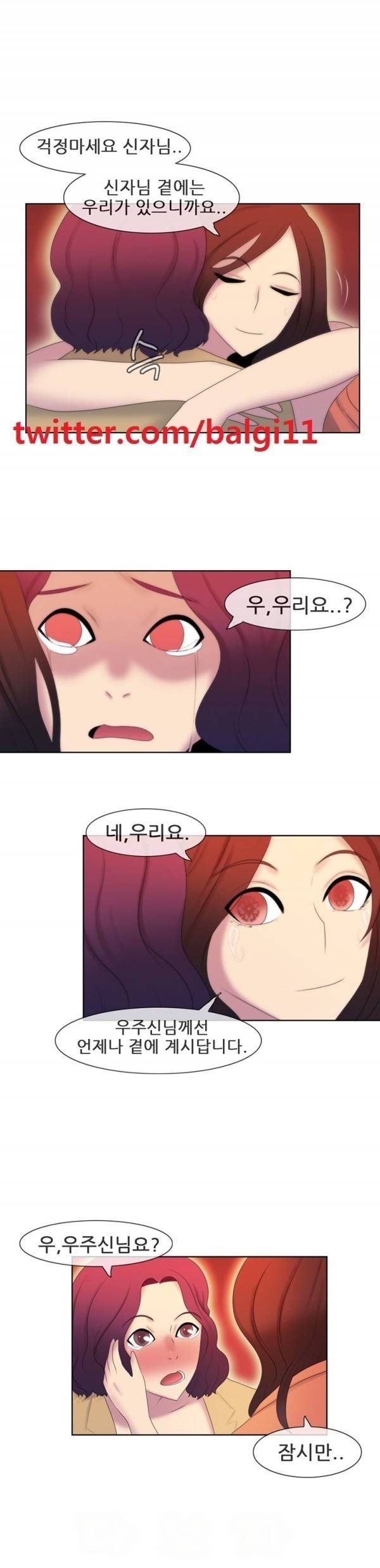쾌락무녀 27화 1