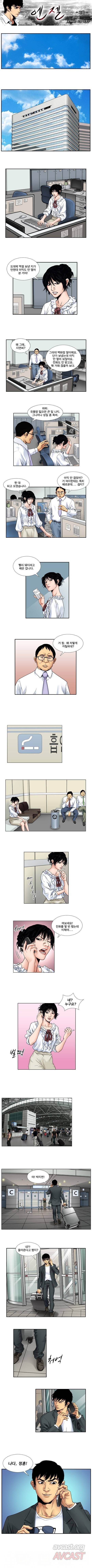엔젤 2화 1