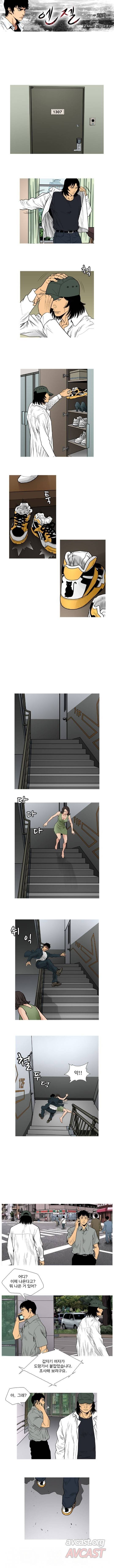 엔젤 28화 1