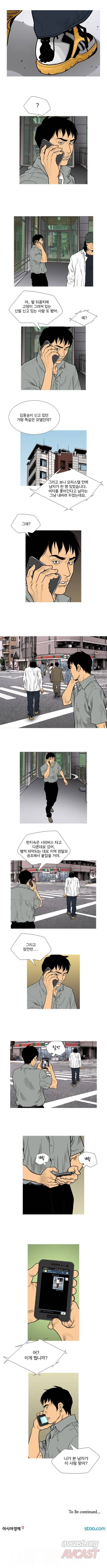 엔젤 28화 2