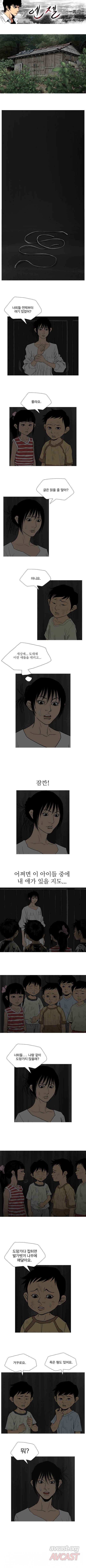 엔젤 68화 1
