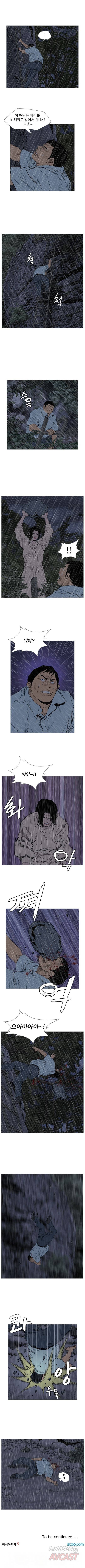 엔젤 97화 2