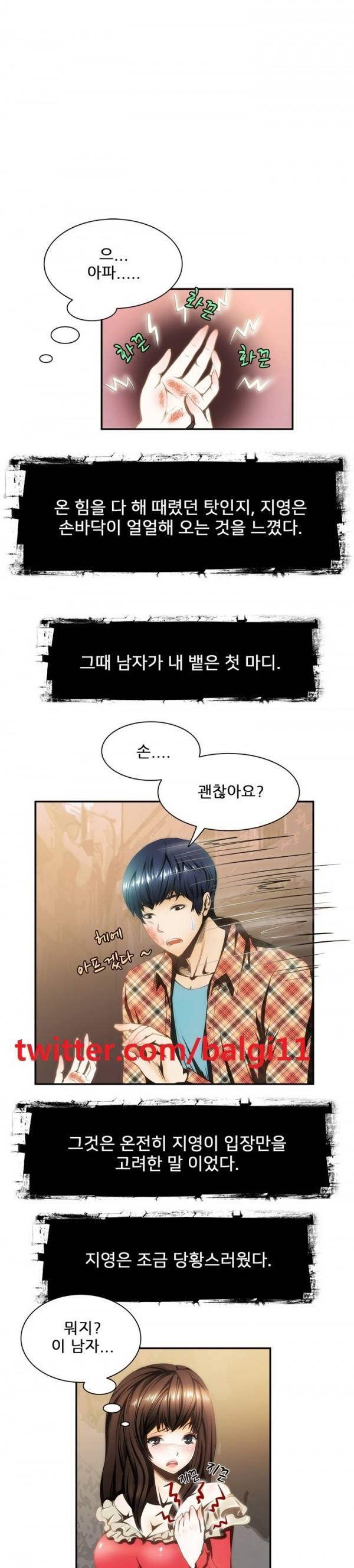 위험한 오디션 6화 1