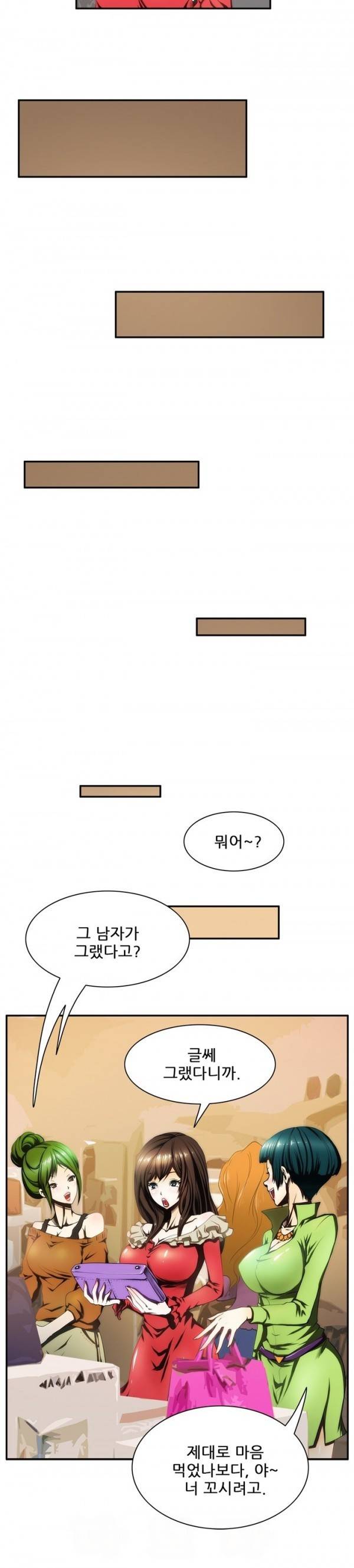 위험한 오디션 6화 2