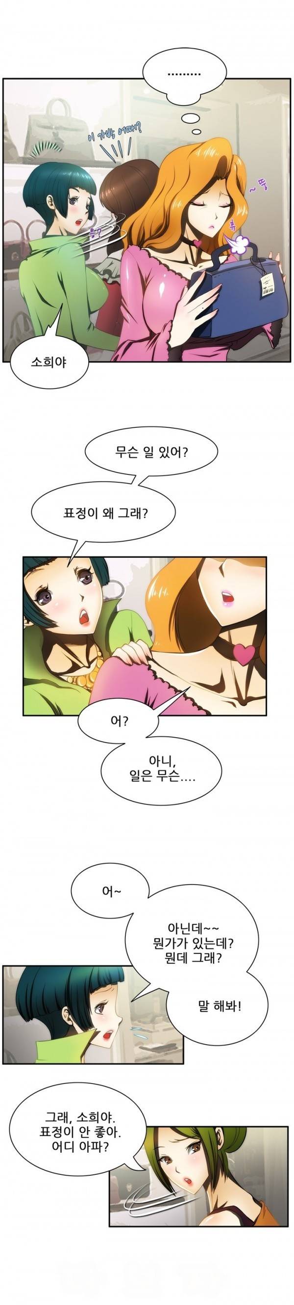 위험한 오디션 6화 3
