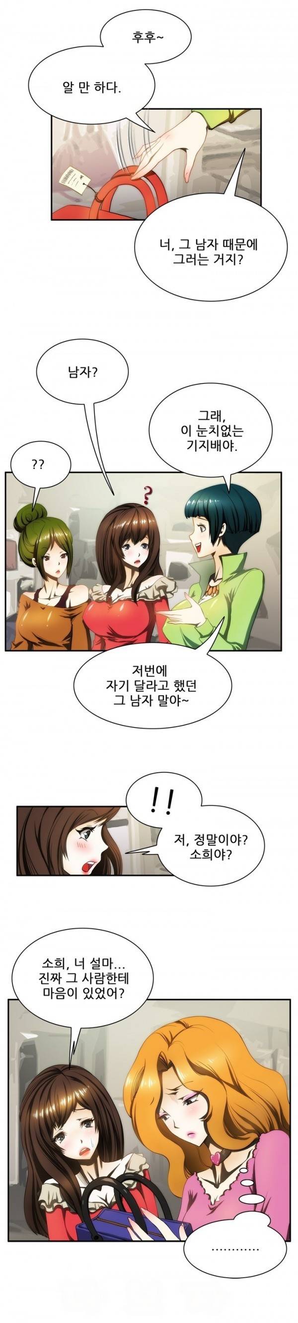위험한 오디션 6화 4