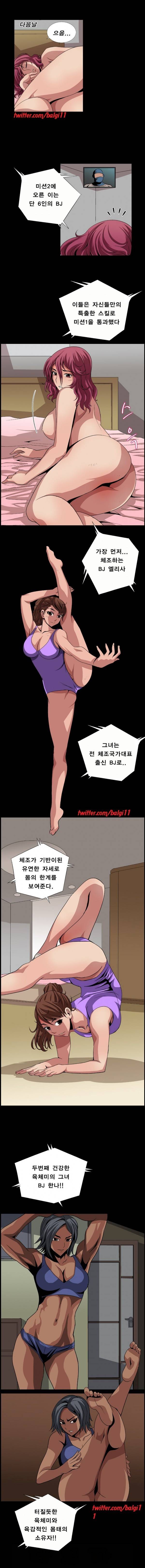 BJ납치사건 9화 2
