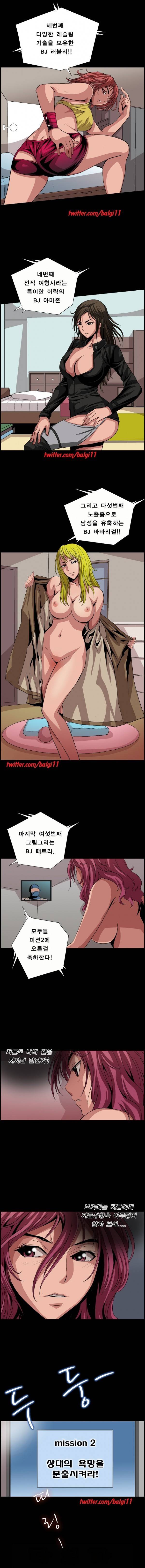 BJ납치사건 9화 3