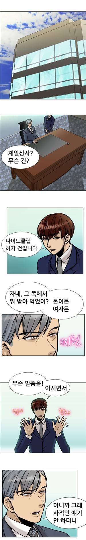 바람피는 가족 10화 2