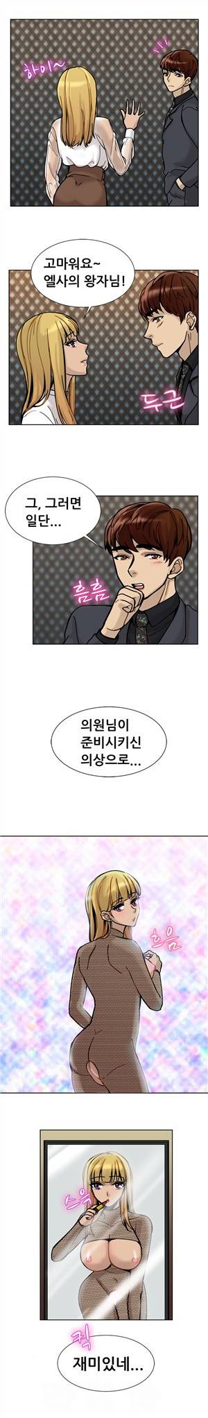 바람피는 가족 10화 6
