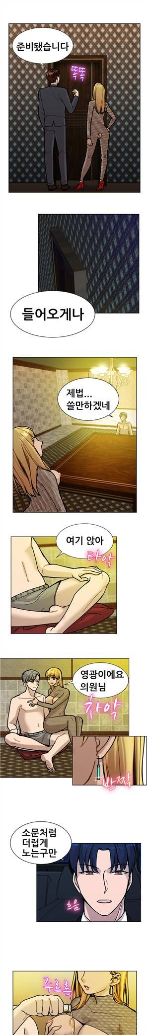 바람피는 가족 10화 7