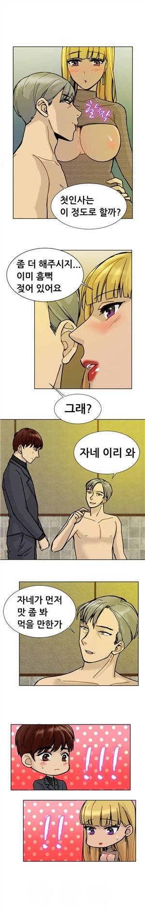 바람피는 가족 10화 9
