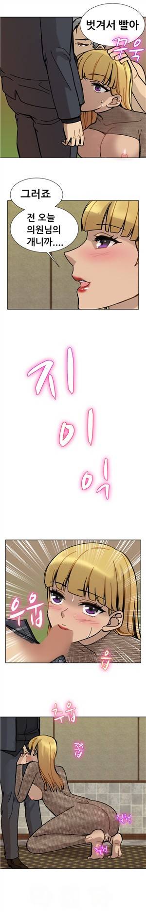 바람피는 가족 10화 10