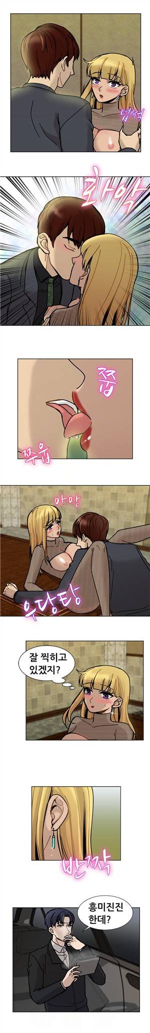 바람피는 가족 10화 11