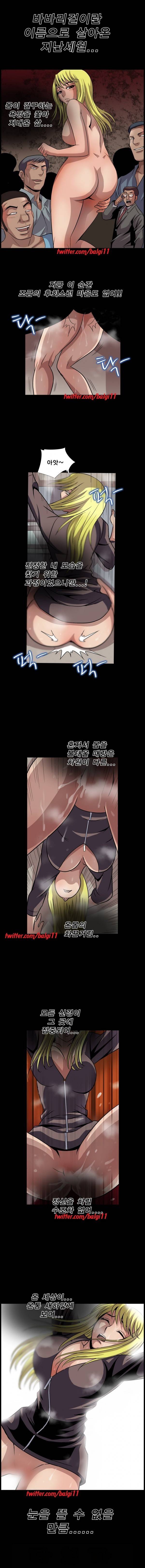 BJ납치사건 19화 3