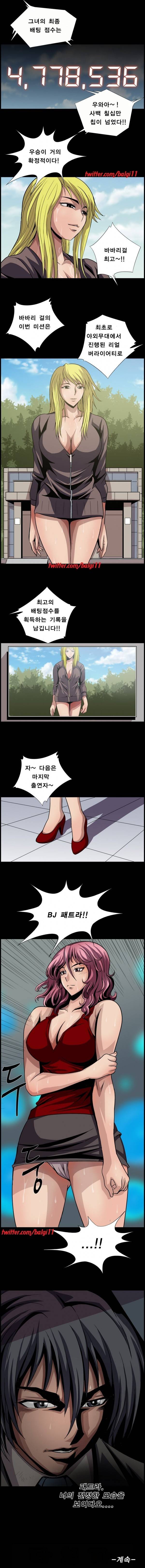 BJ납치사건 19화 5