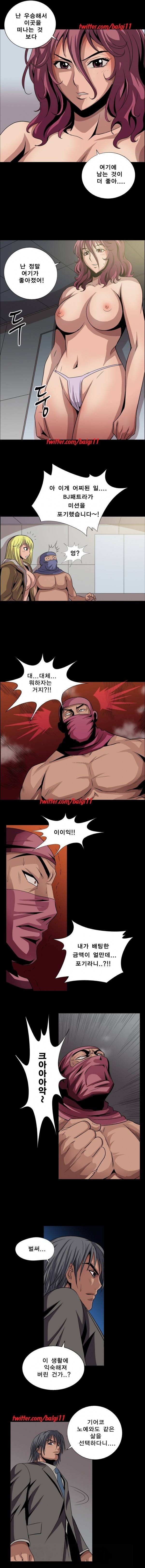 BJ납치사건 25화 - 1부 최종화 2
