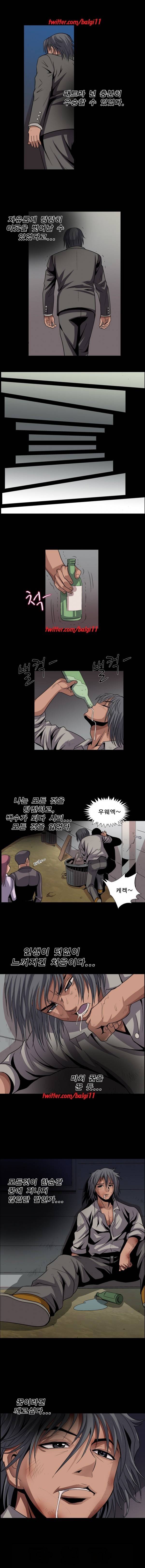 BJ납치사건 25화 - 1부 최종화 3