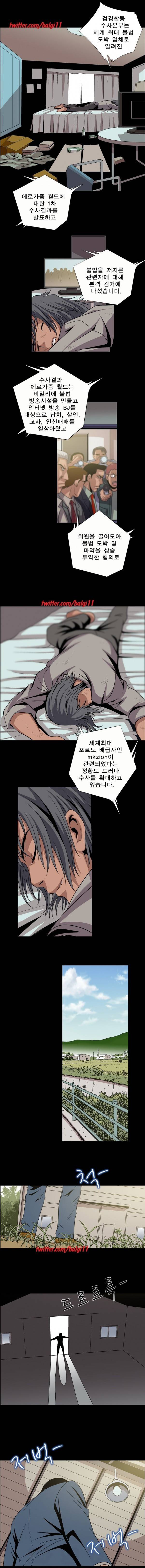 BJ납치사건 25화 - 1부 최종화 4