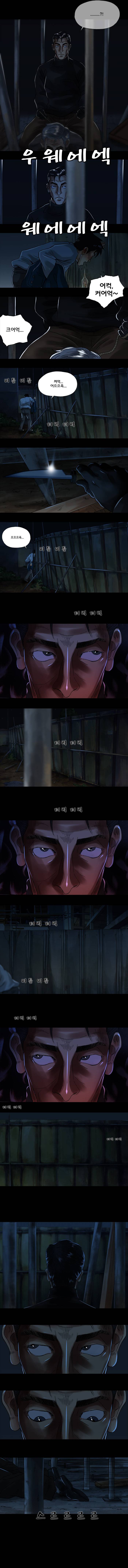 파동 4화 2