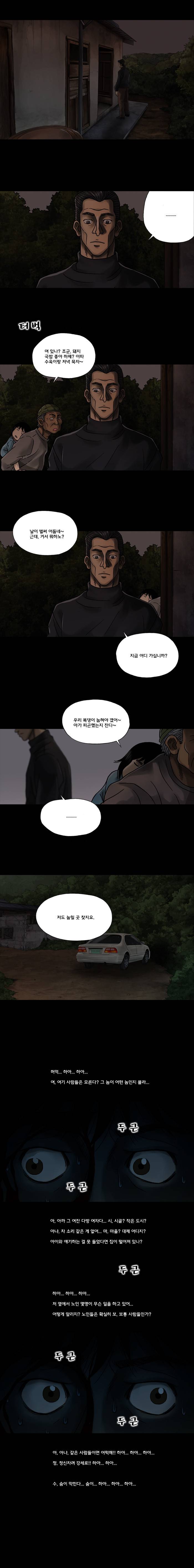파동 16화 2
