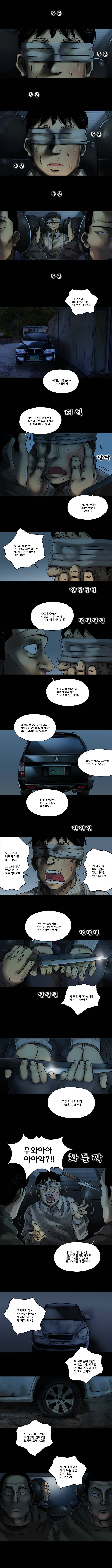 파동 16화 3
