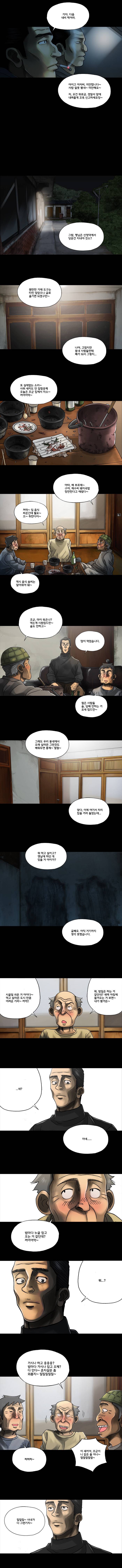 파동 16화 4