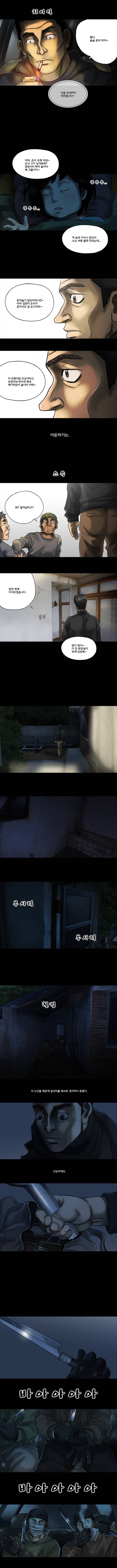 파동 16화 6